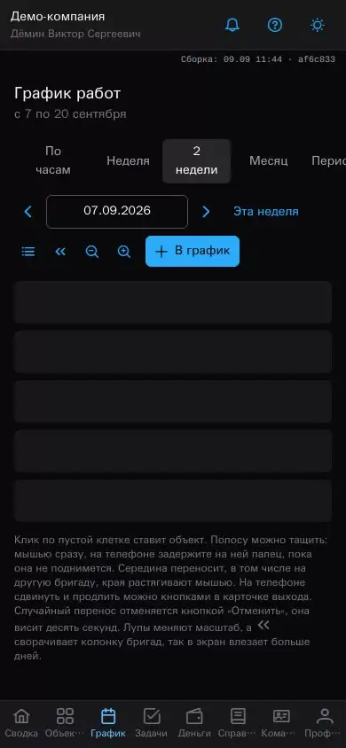 Перенос полосы на телефоне: подержали палец, полоса поехала